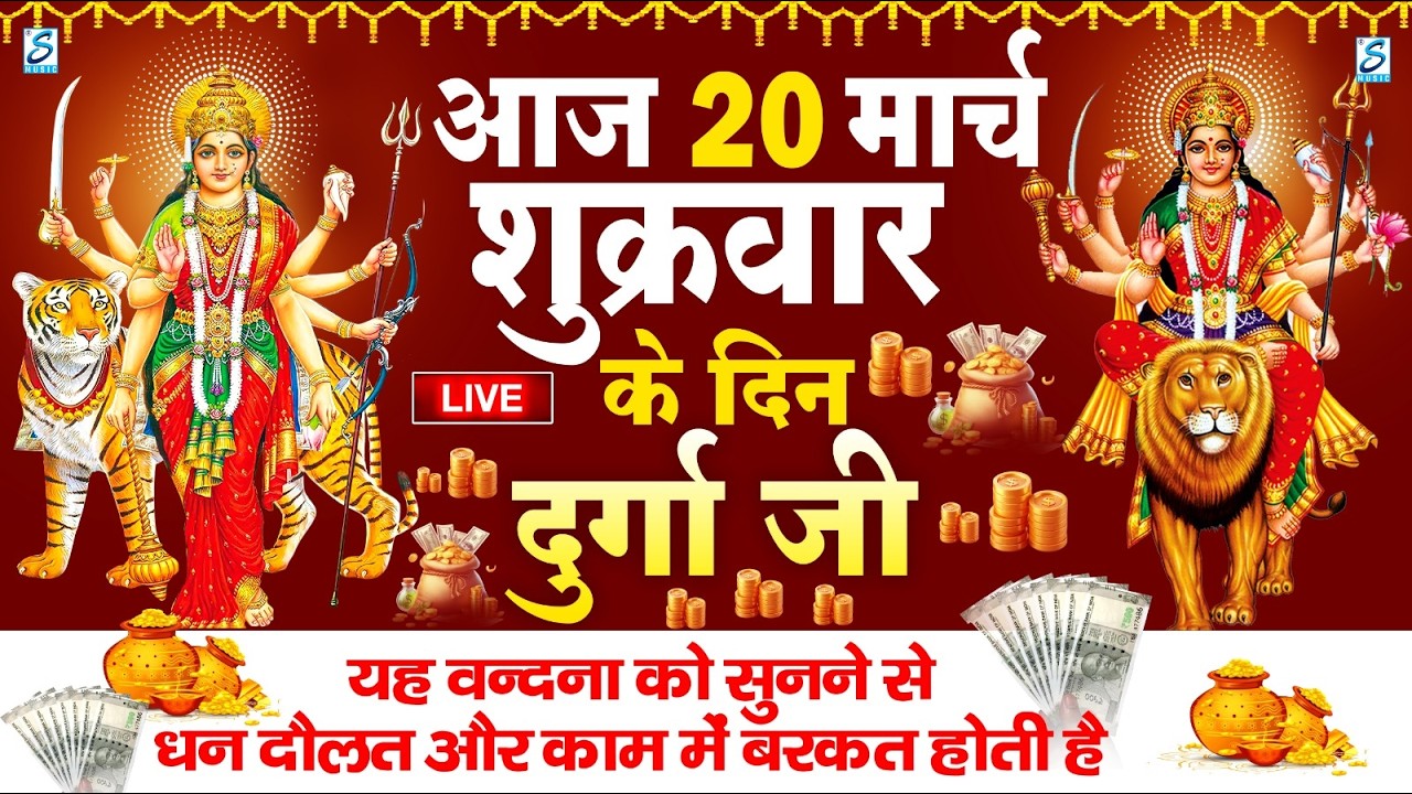 LIVE : मंगलवार भक्त्ति - सुबह इस वंदना को सुनने से  हनुमान जी प्रसन्न होकर सभी मनोकामनापूर्ण करते है