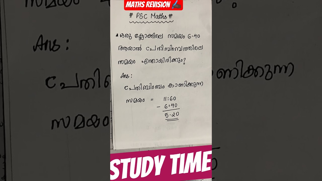 PSC Maths#Revision Time#PSC exam @26