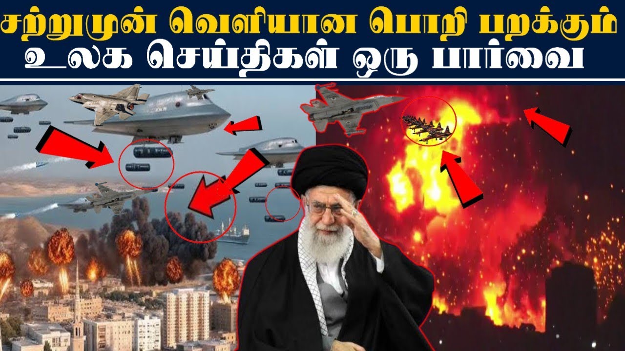 Top World News 20.01.2026 l # SRILANKA #srilankanews #Justin l today's headlines#news