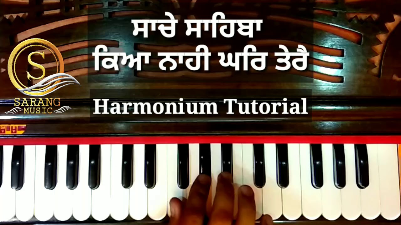 Harmonium Tutorial || ਸਾਚੇ ਸਾਹਿਬਾ ਕਿਆ ਨਾਹੀ ਘਰਿ ਤੇਰੈ || Jaspreet Singh Music Teacher