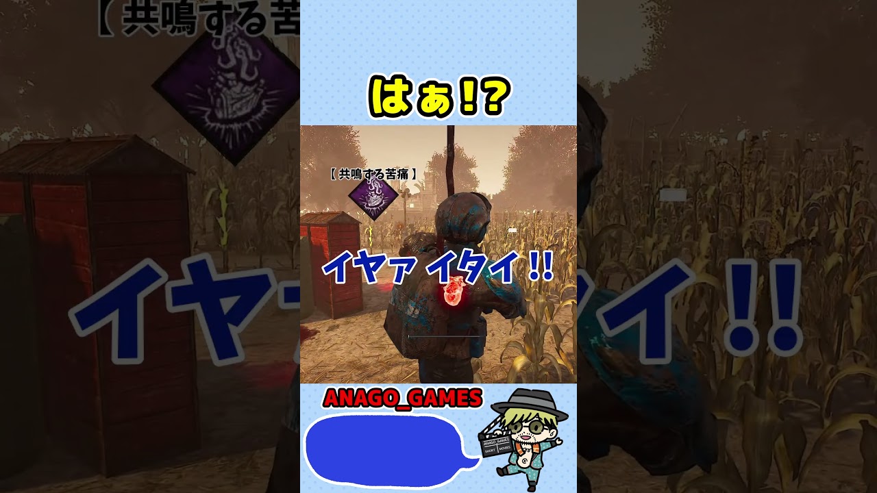 【DBD】はぁ？？　