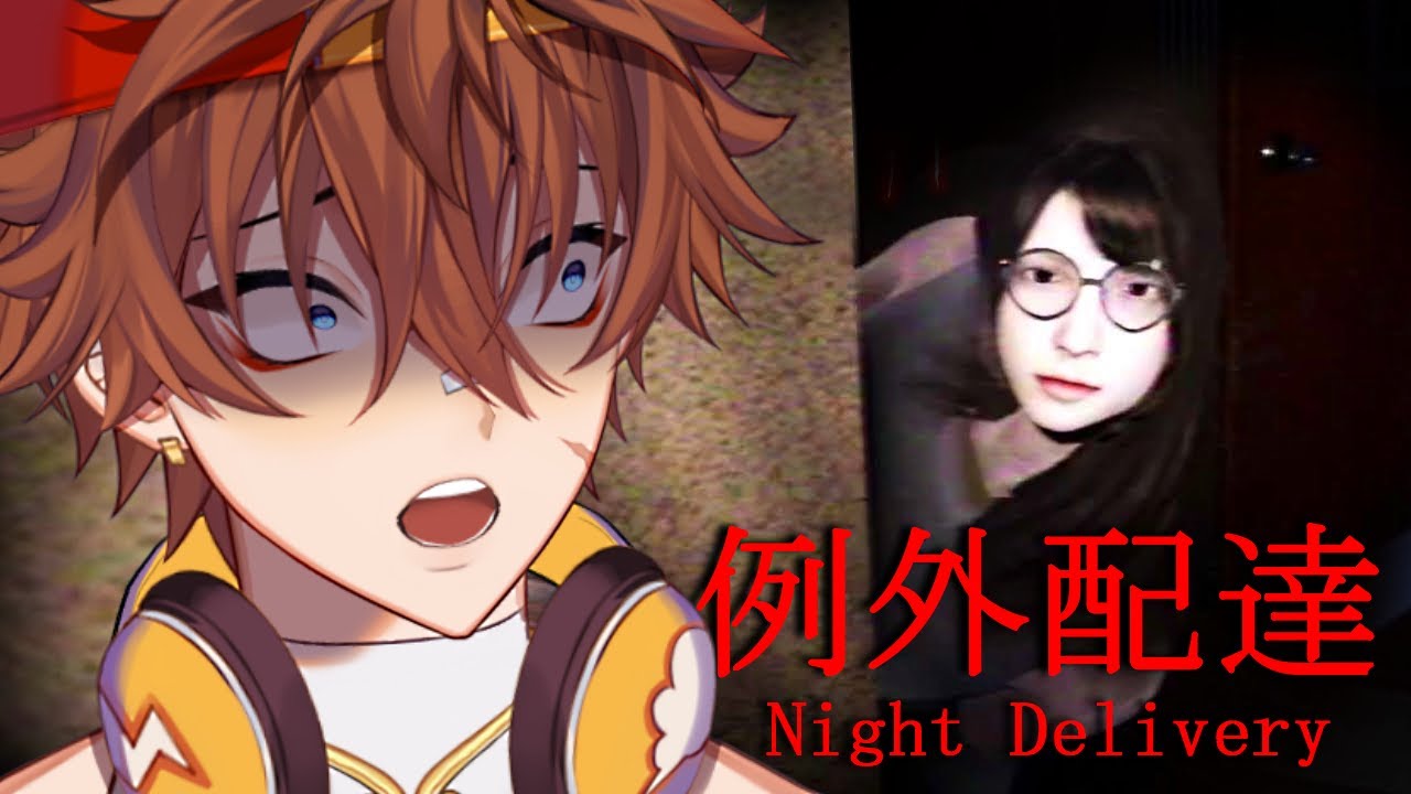 SCARY DELIVERY GAME AT NIGHT!? THIS GAME SCARY AF!!