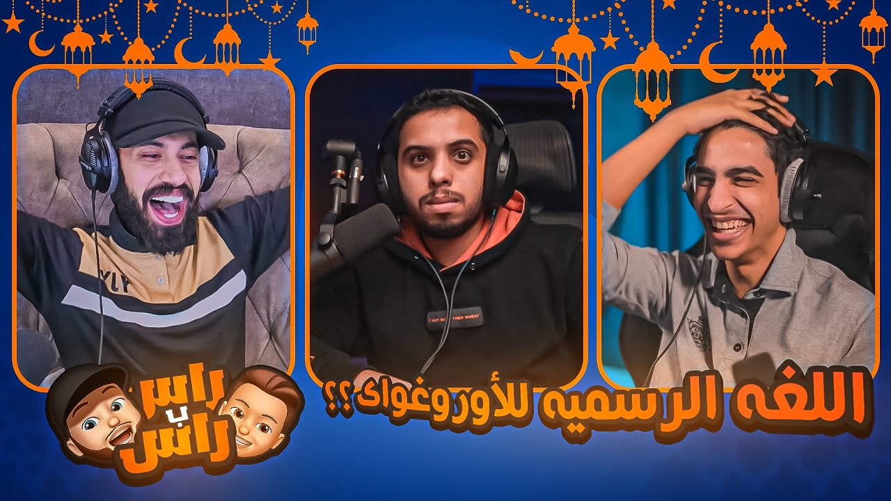 فيصل يجي ضد ياسر مخ | بدر اخو فيصل الغشاش 😂