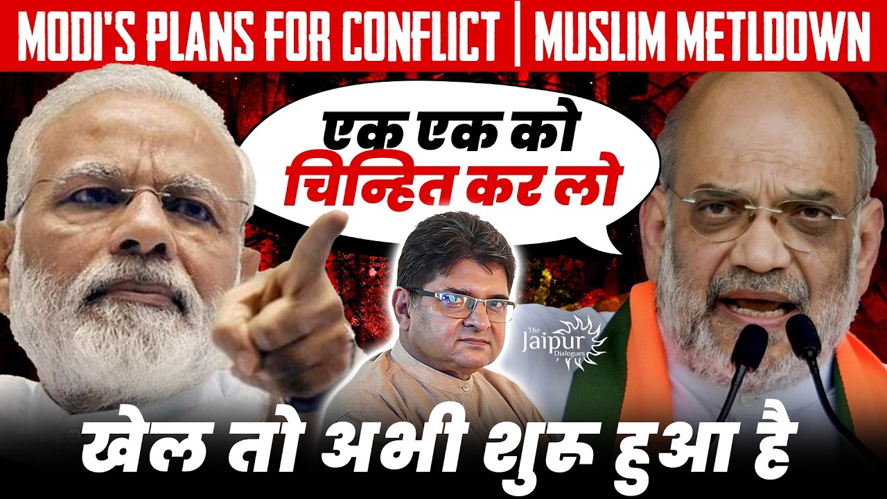 Indian Muslims Showing True Colours - Amit Shah&rsquo;s Directive to States | चुन चुन कर सब को Iran भेज दो