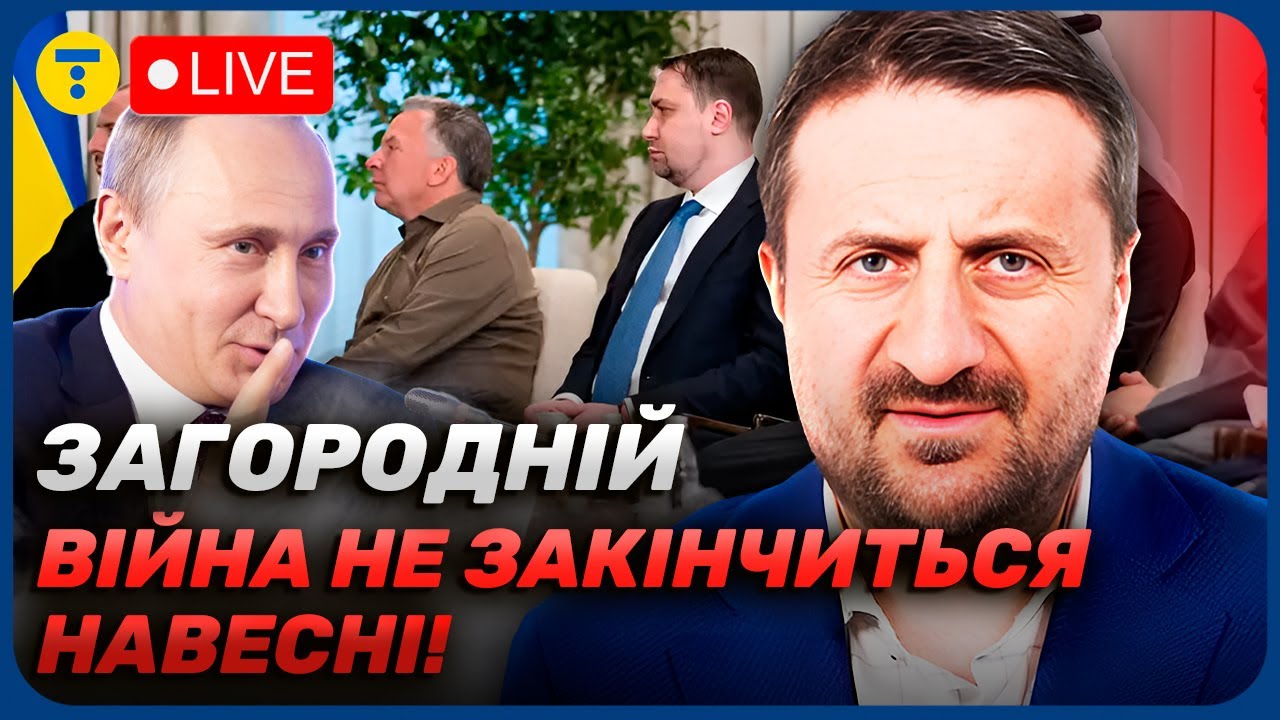 ЗАГОРОДНІЙ 🤯 ФАНТАСТИЧНИЙ ІД*ОТИЗМ! Чому Абу-Дабі і «діалоги» не врятують Україну?