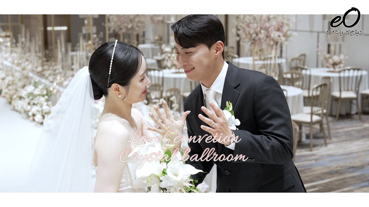 울산 르엘컨벤션 크리스탈볼룸홀 웨딩본식영상 프리미엄+ 메인 하이라이트(1인4캠, 4K, 대표지정)/250308 예식/이영스튜디오