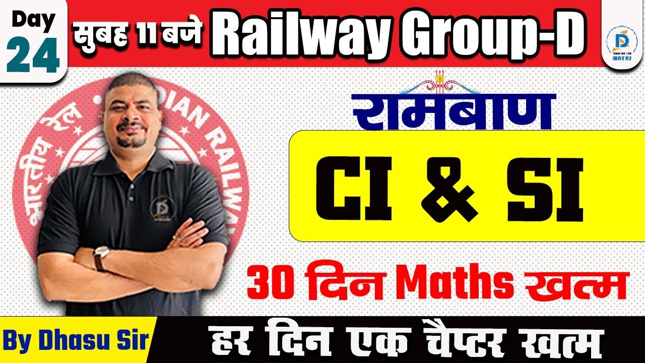 CI & SI Problems Solutions & Tricks | Railway Math | RRB Group D SSC | Dhasu Sir Maths