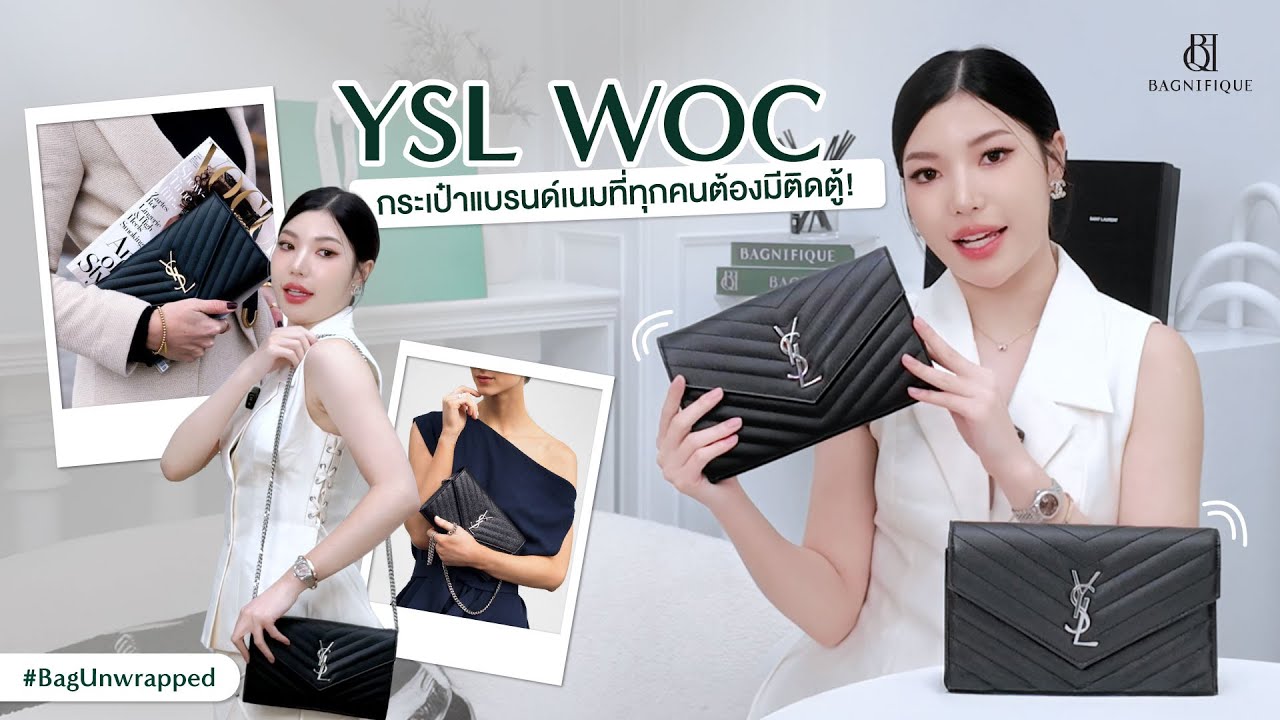 #BagUnwrapped Ep 6 : YSL Woc กระเป๋าแบรนด์เนมที่ต้องมีติดตู้! #Review #รีวิวกระเป๋า