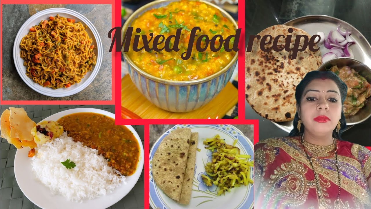 मिक्स भोजन बनाने का तरीका #youtubevideo#viralvideo#video#trendingvideo#cookingvideo#recipes