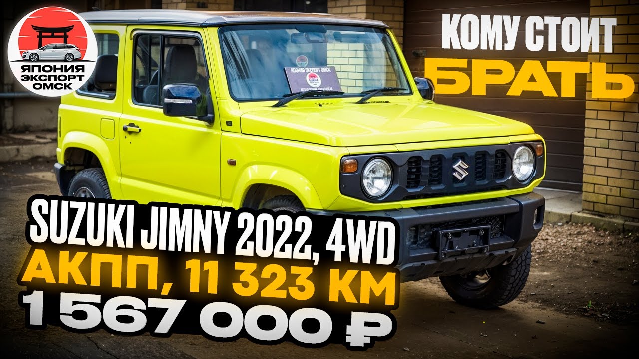 Suzuki Jimny 2022 - шикарный турбо проходимец на 4WD, АКПП и 