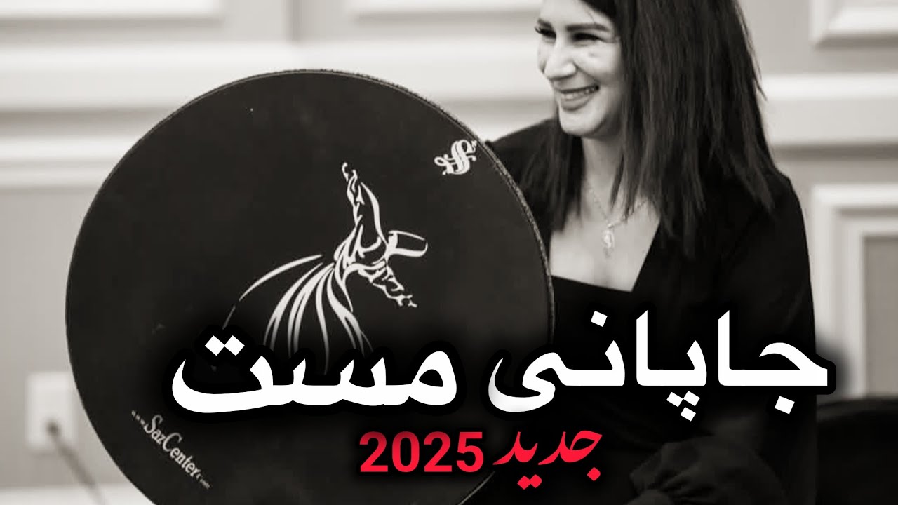 ساز مست پشتو جاپانی مجلسی جدید  Japani pashto Mast