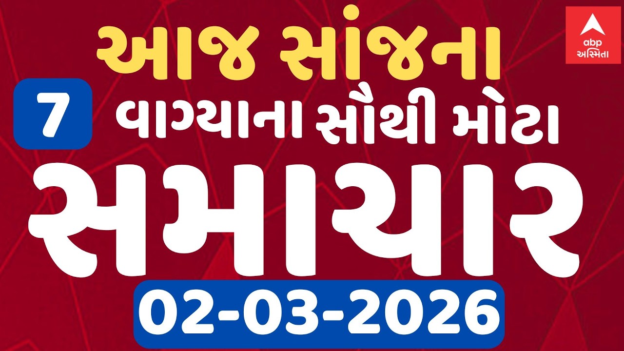 4 PM Breaking News | આજના સાંજના 4 વાગ્યા સુધીના સૌથી મોટા સમાચાર | ABP Asmita LIVE