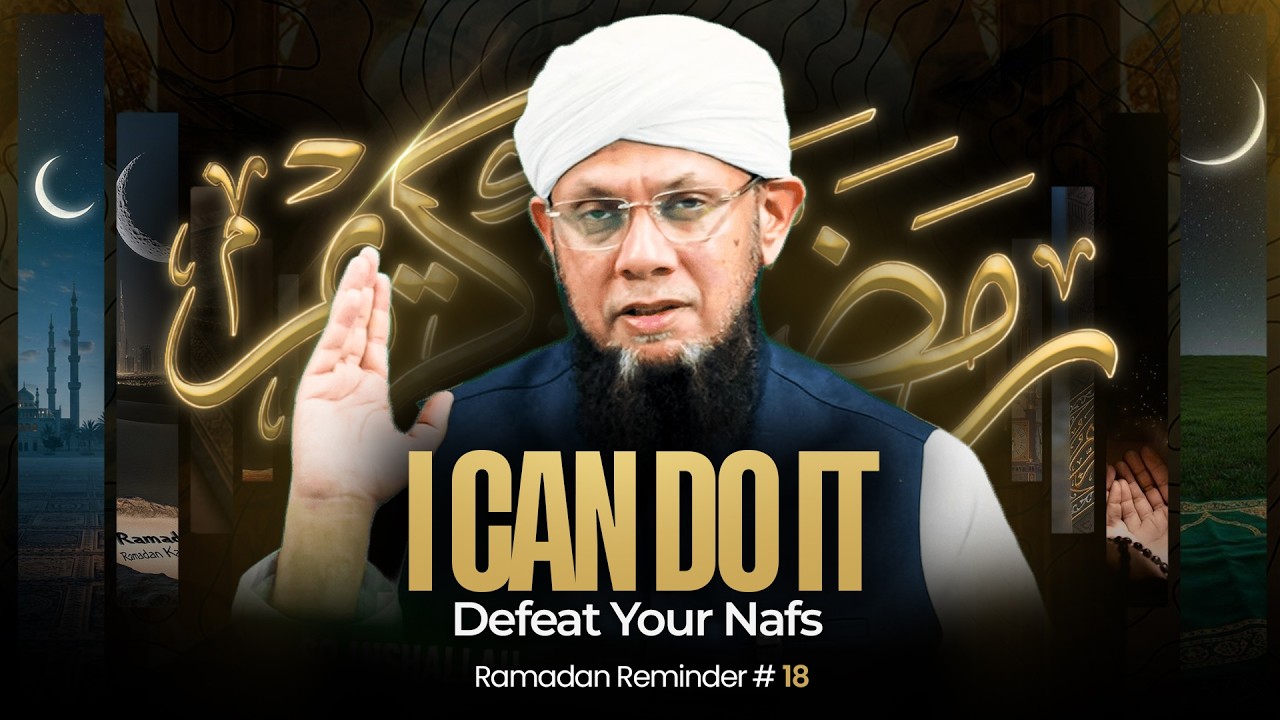 I Can Do It | Defeat Your Nafs | START NOW | Ramadan Reminder 18