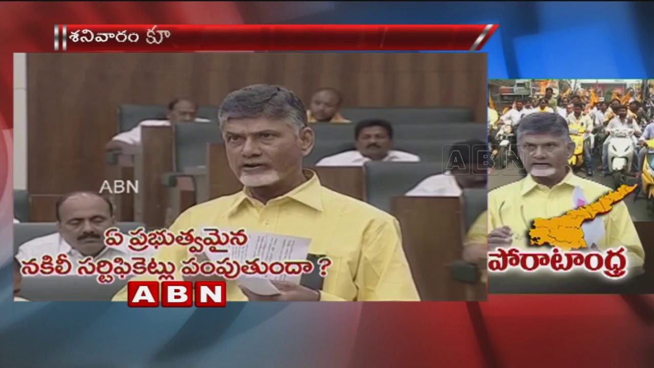 CM Chandrababu Naidu Targets YSRCP Over Comments On TDP Govt | AP Assembly | ABN Telugu