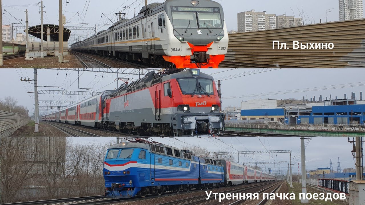 утренняя группа поездов станции Москва-Казанская по пл. Выхино