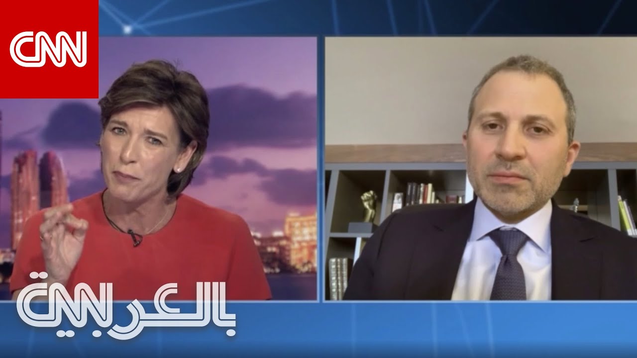 مواجهة بين مذيعة CNN وجبران باسيل: أنت تجسد الفساد بالنسبة لملايين اللبنانيين.. فكيف رد؟