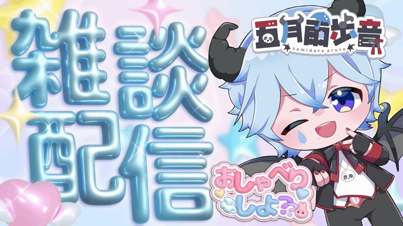 【雑談/楽器練習】#縦型配信 作業雑談枠 耳コピしながら雑談【VTuber縦型】五月雨歩音 #shorts