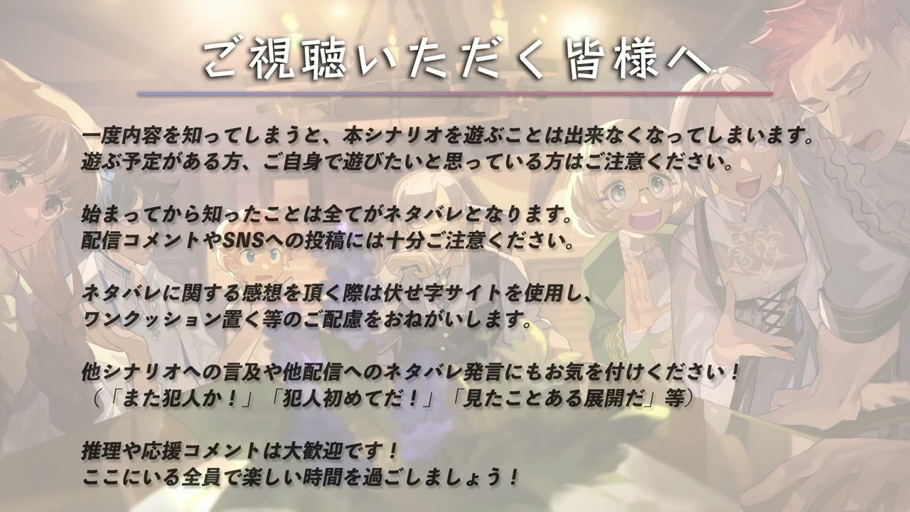 【マーダーミステリー】おにさがし【こるぺん：PC1アッシュ視点】#救急隊おにさがし