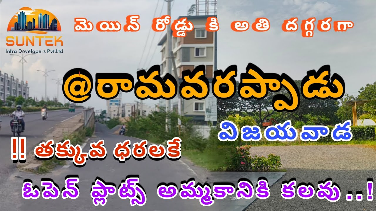 𝗟𝗼𝘄 𝗰𝗼𝘀𝘁 𝗼𝗽𝗲𝗻 𝗽𝗹𝗼𝘁𝘀 𝗳𝗼𝗿 𝘀𝗮𝗹𝗲 #vijayawada #ramavarappadu #svl #back #side 