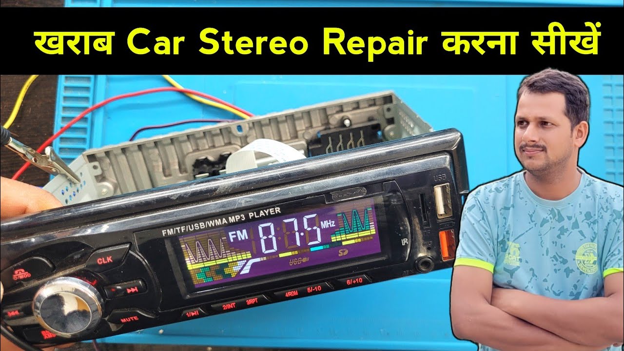 खराब Car Stereo Repair करना सीखें | car stereo repairing | How to repair car stereo