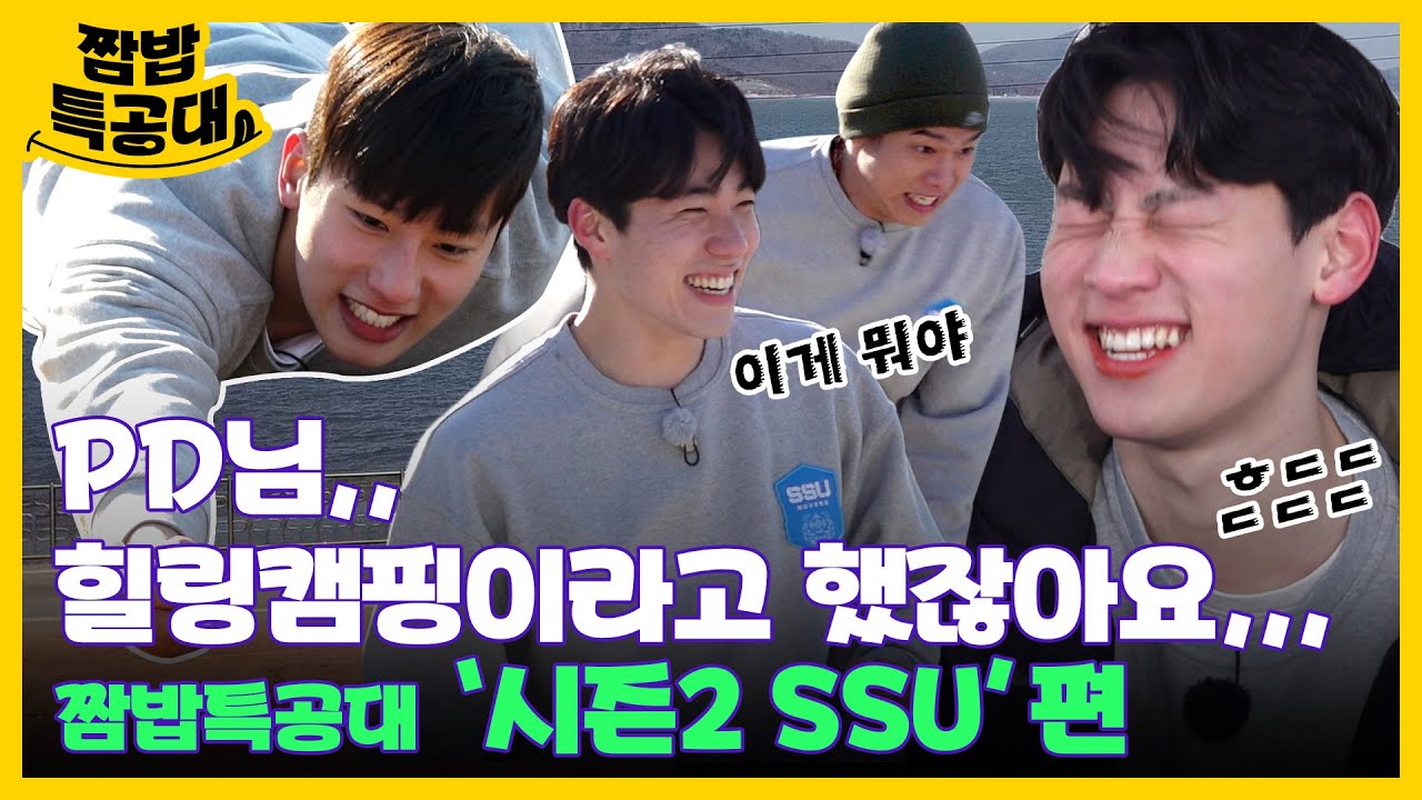 [#강철부대2] 고통 없이는 음식도 없다! 강철부대2 ✨비주얼 최강부대✨ 해군 해난구조전대 SSU편 [짬밥특공대 EP.2]