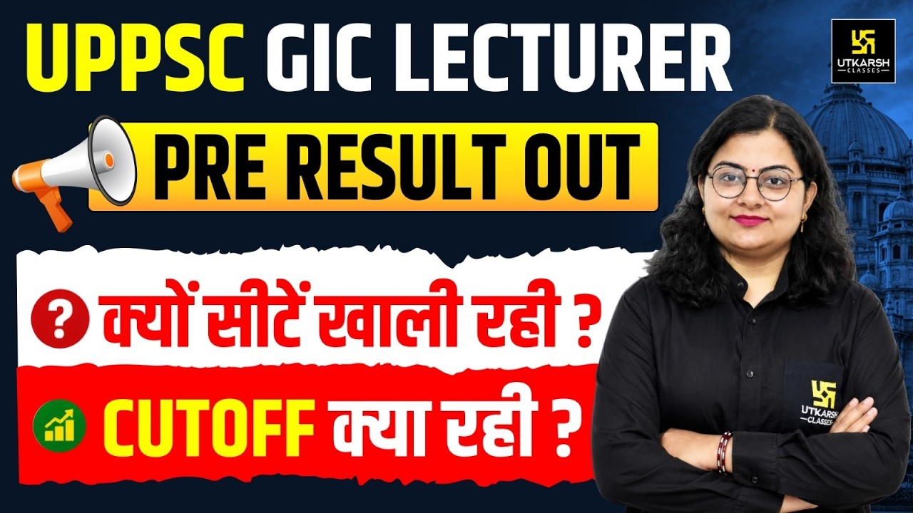 UPPSC GIC Lecturer Pre Result OUT! 📢 सीटें खाली क्यों रह गईं? Cutoff क्या रही? | Neelam Ma'am
