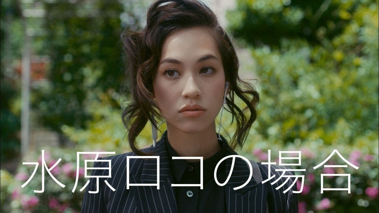 水原希子、“クセがすごい女”など髪の悩みを擬人化した5人を演じる　パナソニックヘアードライヤー『ナノケア』（EH-NA9A）新WEB-CM