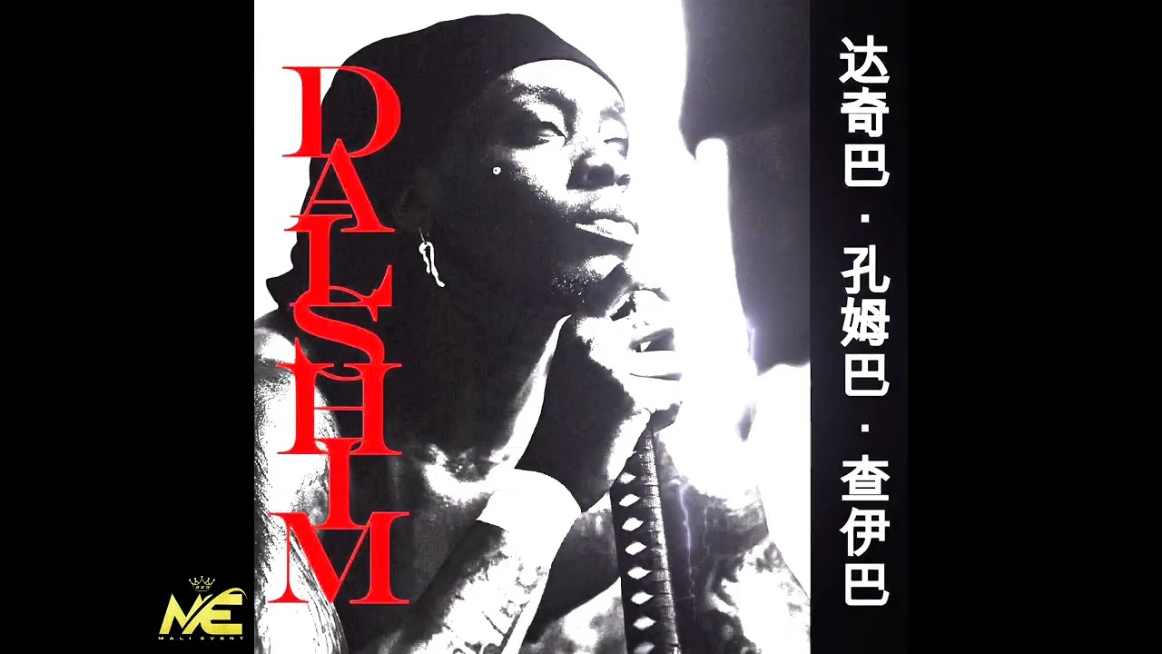 HIMRA _-_ FOUA _-_ (💿 • DACHIBA KOUMGBA TCHAIBA : DALSHIM) Album 2025 ⚔️🛡🇨🇮