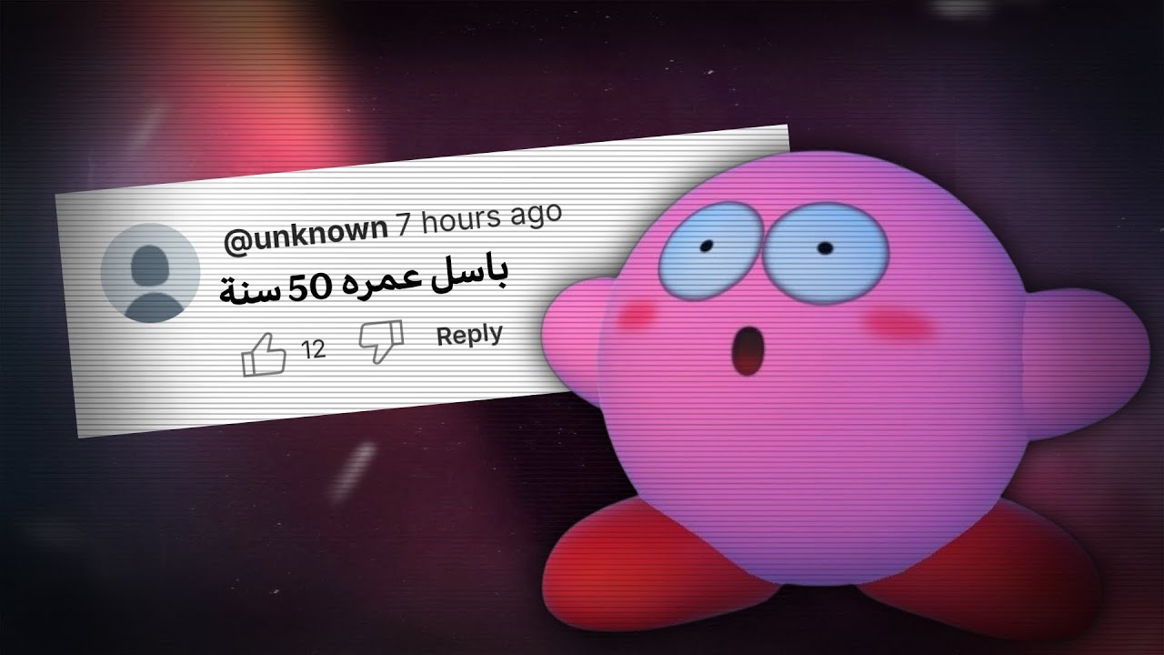 نقرأ تعليقات اللاعبين (3)..