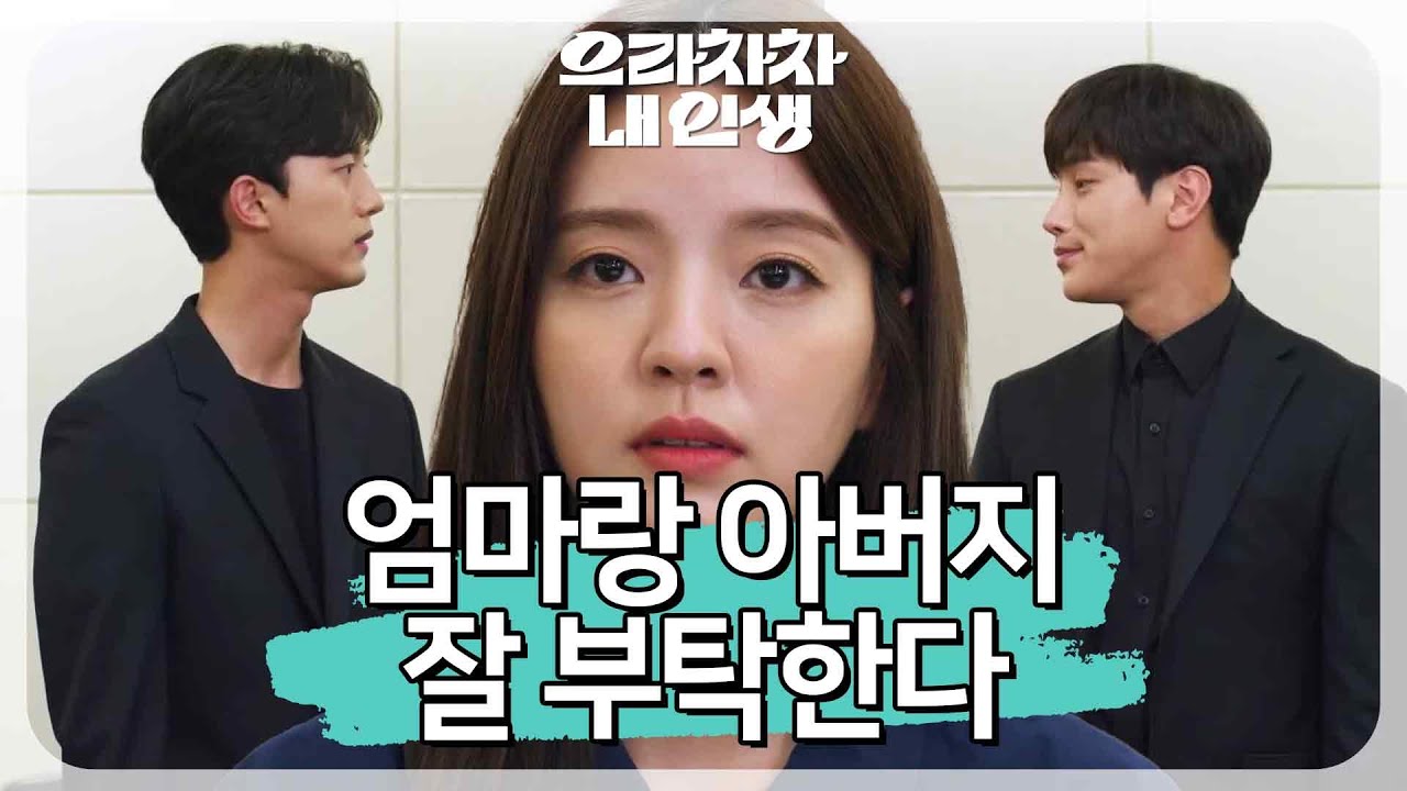 결국 재판장에 서게 된 양병열과 이시강 ＂판결 선고하겠습니다＂ [으라차차 내 인생] | KBS 220909 방송