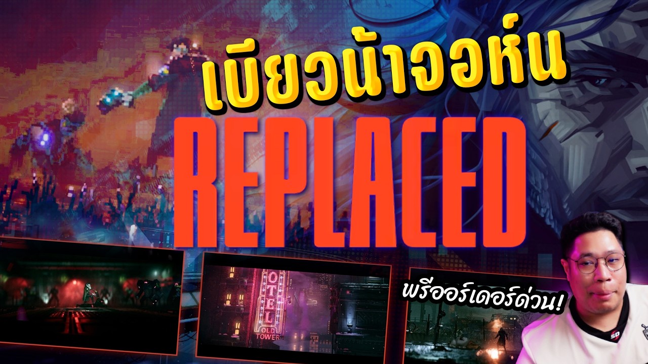 REPLACED เกมเบียวน้าจอห์นในโลกCyberpunk