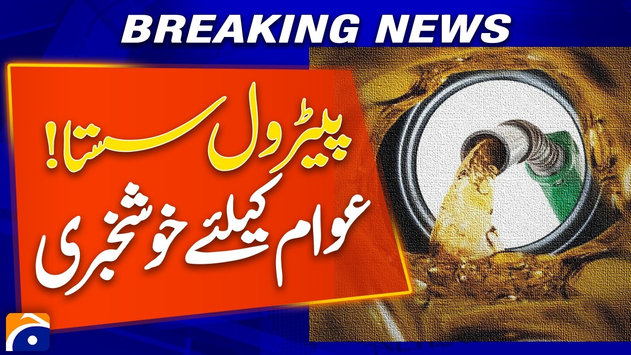Breaking News: Petrol Prices Reduced &ndash; Public Gets Big Relief!