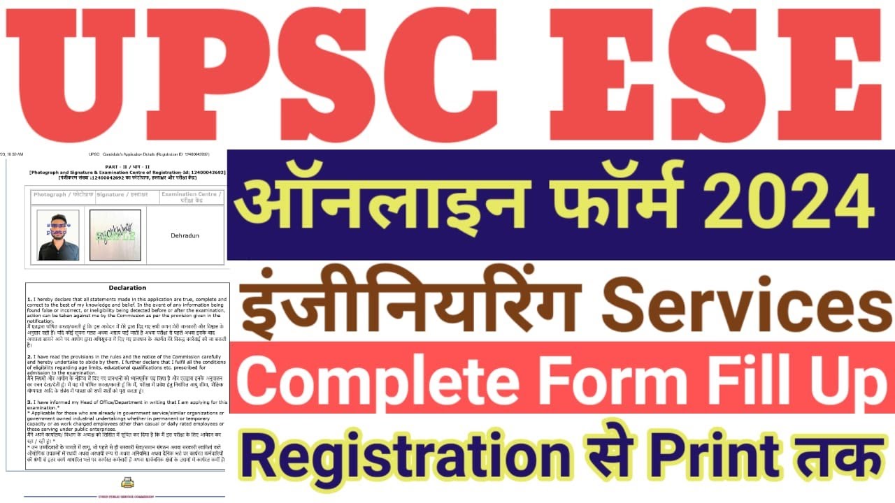 UPSC Engineering Services 2024 Online Form | UPSC ESE 2024 Form Fill Up | UPSC ESE 2024 Online Form