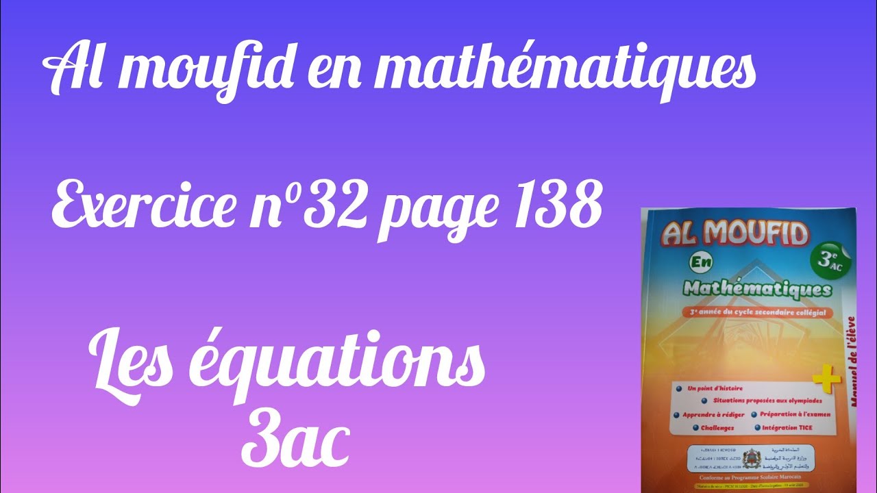 Al moufid en mathématiques exercice n°32 page 138 troisième année collège ( problème)
