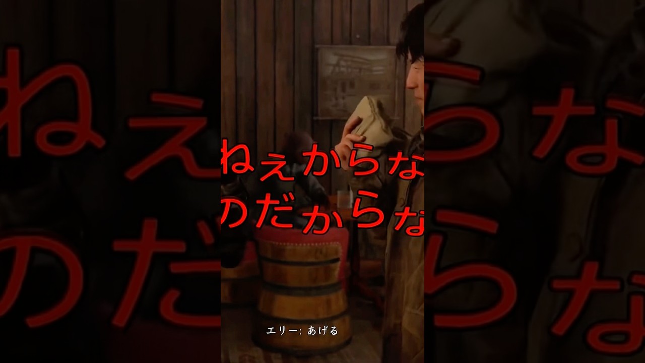 【ラスアス２】サンドイッチ１万枚くらいないと無理【名シーンセレクション㉙】