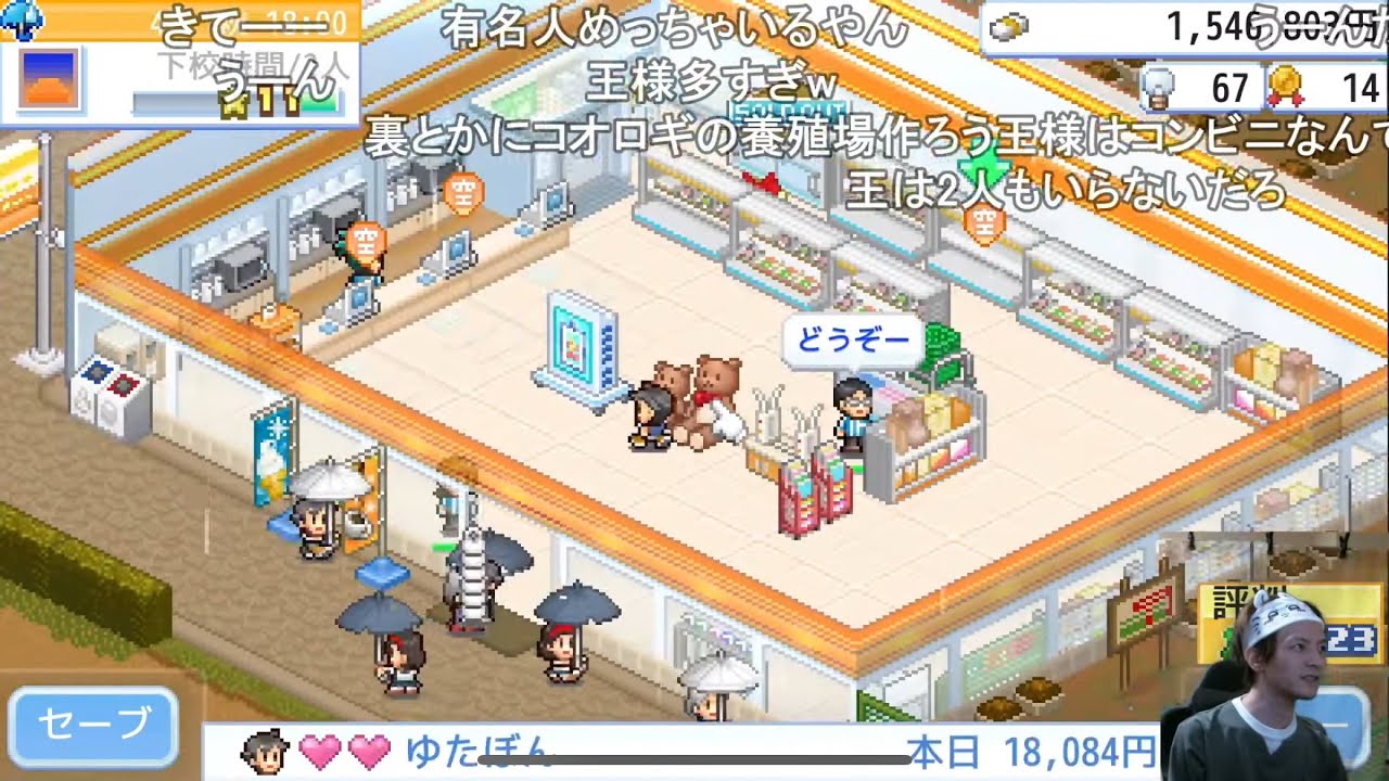 スーパーマーケットよりコンビニ経営がしたい！！【開店コンビニ日記】 【おおえのたかゆき】【20240402】