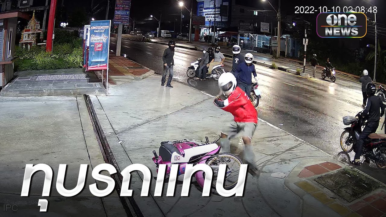 โจ๋รุมไล่ฟันอริ ฟันคนไม่ได้ ฟันรถแทน | ข่าวเที่ยงช่องวัน | สำนักข่าววันนิวส์
