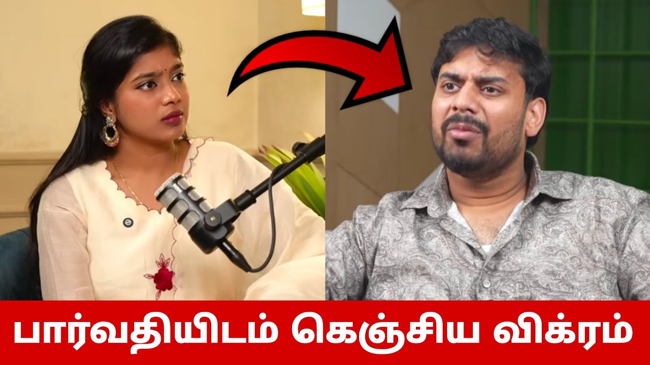 Sandra தான் 100% காரணம்😳 பார்வதி வெளியிட்ட பதறவைக்கும் ஆதாரம்😱 