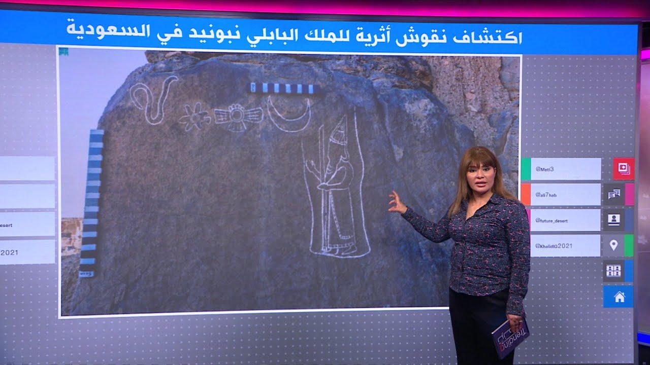 السعودية تعلن عن اكتشاف أثري للملك نبونيد البابلي من القرن السادس قبل الميلاد
