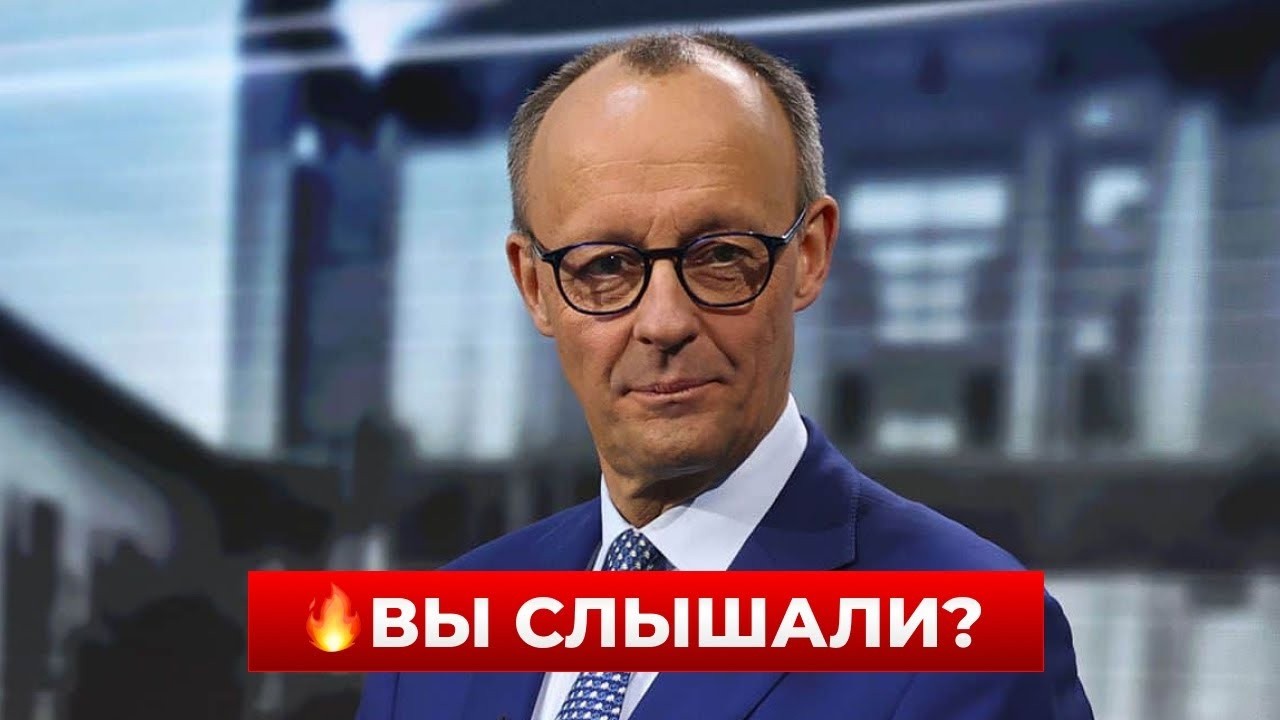 😱ТОЛЬКО ЧТО! Мерц РАЗНЕС американский план - что сказал канцлер? / Новини.LIVE