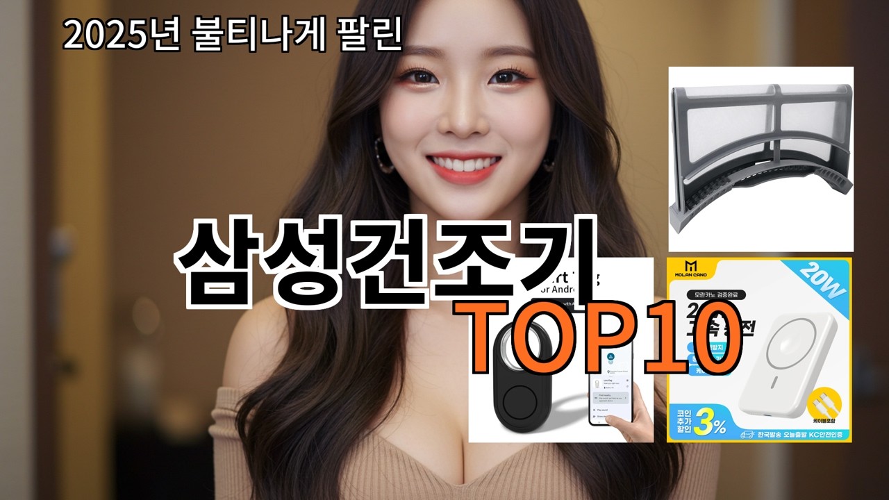 알리 삼성건조기 후기 기준으로 무난한 평가