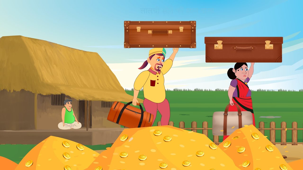 Lalchi Gold Wala Comedy Video | Moral Stories in Urdu | Urdu Kahaniya