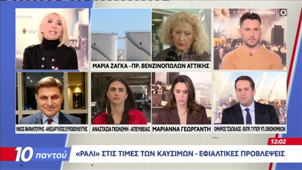 OPEN BEYOND Φαραντούρης: 5 λόγοι γιατί ΔΕΝ θα έχουμε εφιαλτικό σενάριο στις διεθνείς τιμές ενέργειας