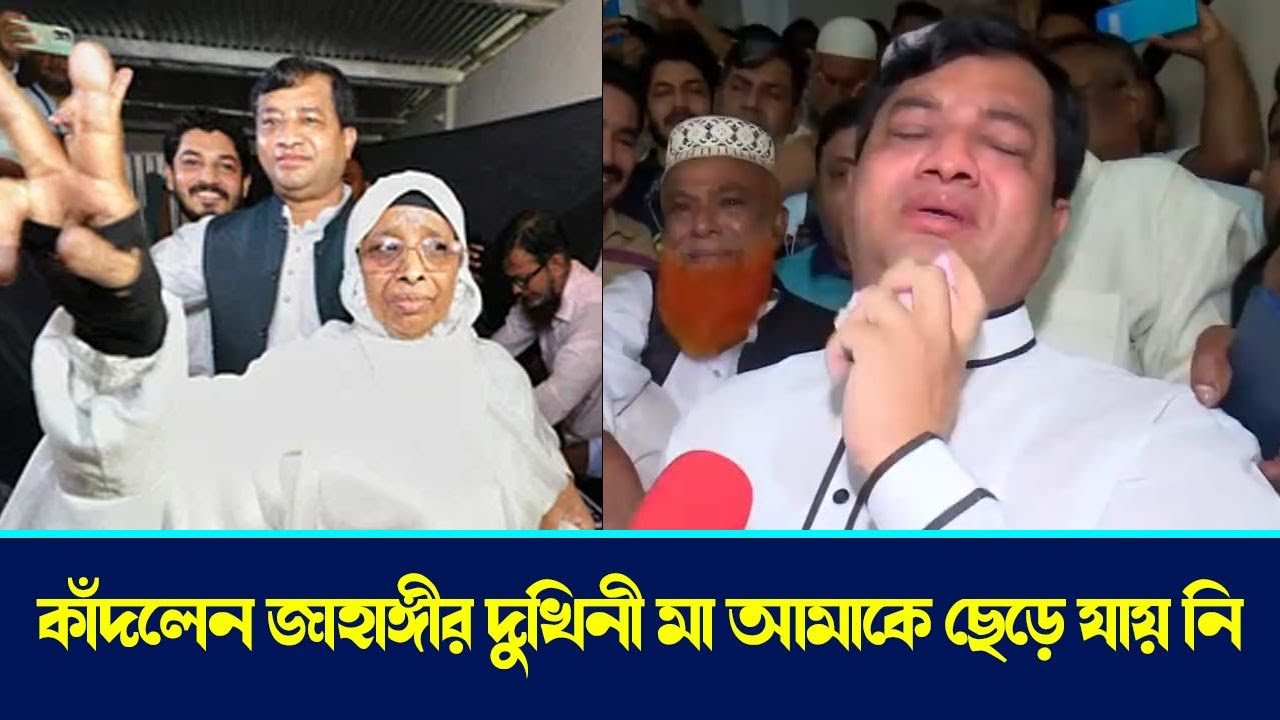 আমার বউ বিশ্বাসঘাতকতা করেছে আমার মা করেনি : জাহাঙ্গীর Zahangir Alam | Zayeda khatun | Knr Media