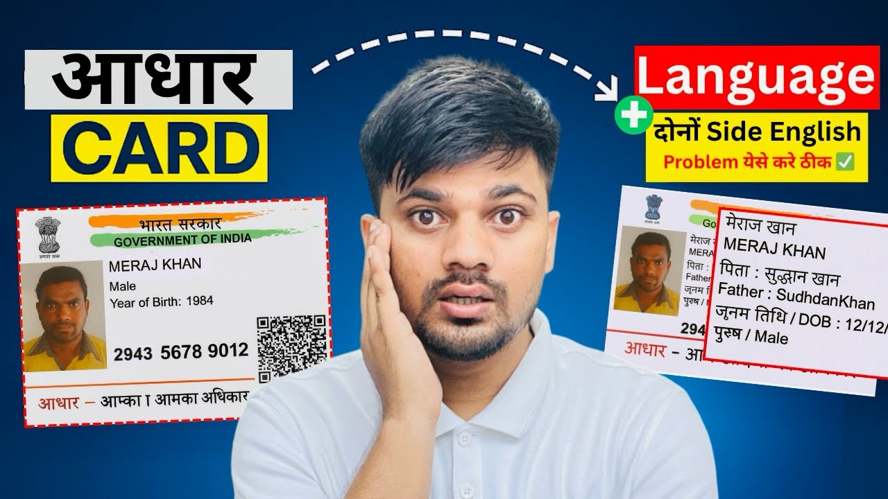 Aadhar Card Language Update: Change to Hindi & English Easily | Aadhar Card Language | RiyajTechlop
