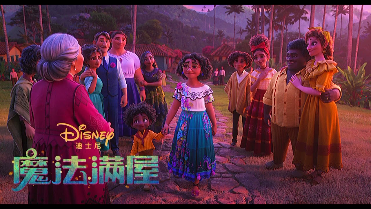 Disney Encanto All Of You Chinise Mandarin (Soundtrack)