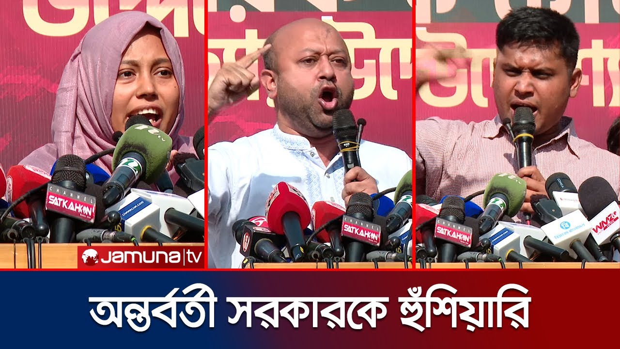 হাদির ওপর হামলারকারীদের গ্রেফতারে অন্তর্বর্তী সরকারকে আল্টিমেটাম | Shahbag Protest on Hadi
