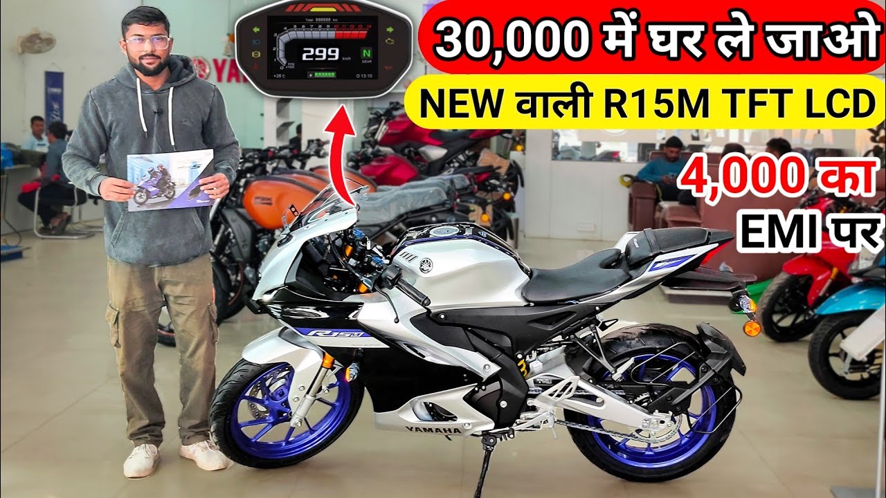 2023 Yamaha R15M 🥳 || With TFT Meter 😱, Finance EMI Cost | Down Payment | Easy Loan || r15m 2023