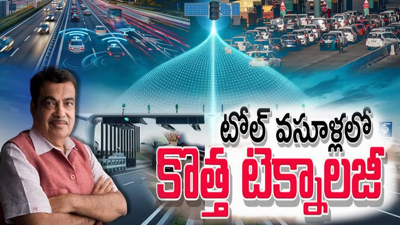 Special Story on Satellite Based Toll Collection system...| WMM Talks
