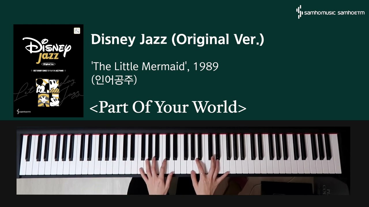 [Disney Jazz (Original Ver.)] Part Of Your World